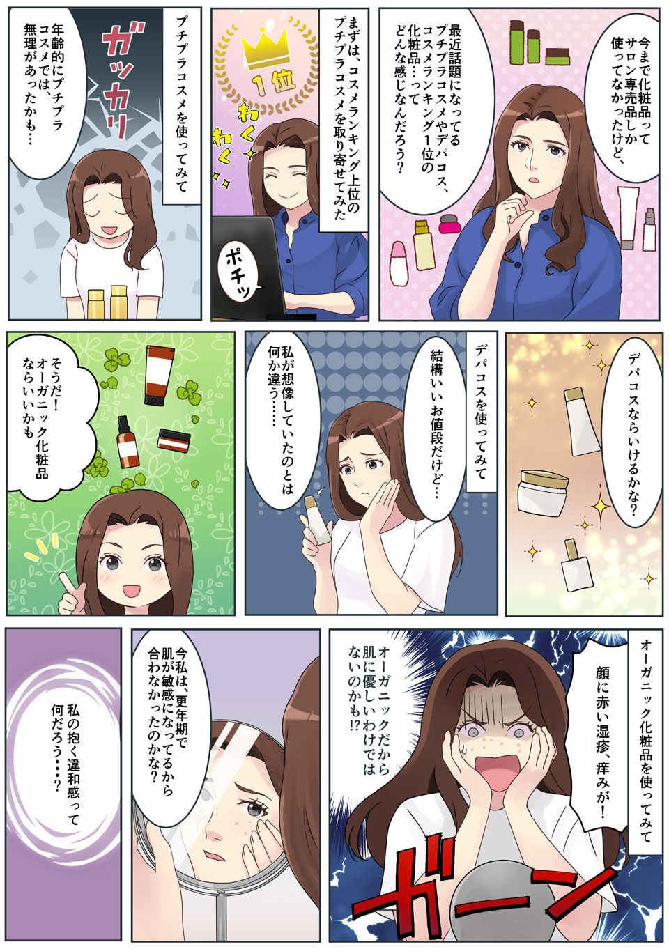 GOKIGEN誕生ストーリー1