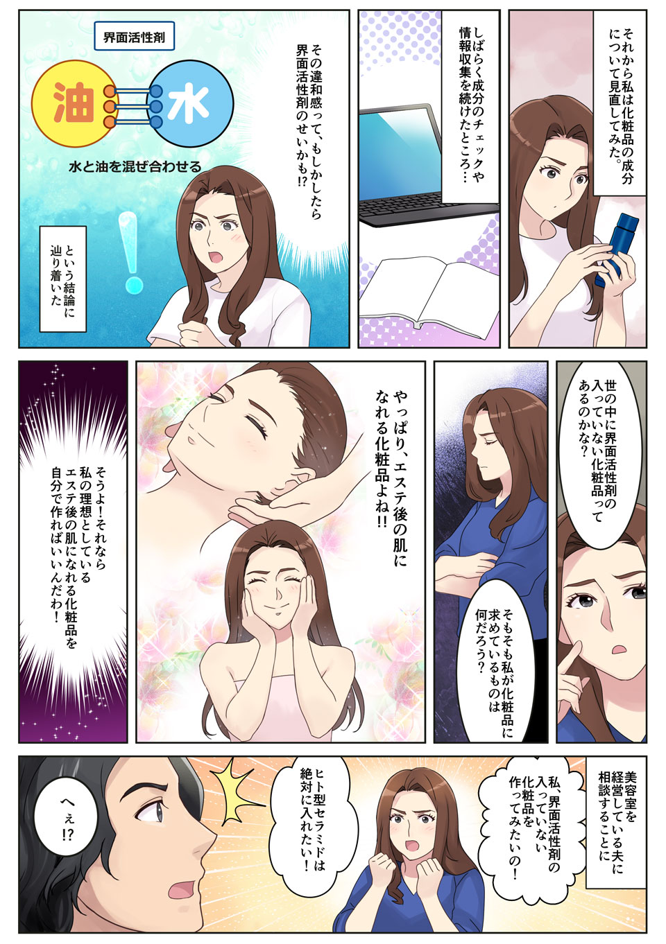 GOKIGEN誕生ストーリー1