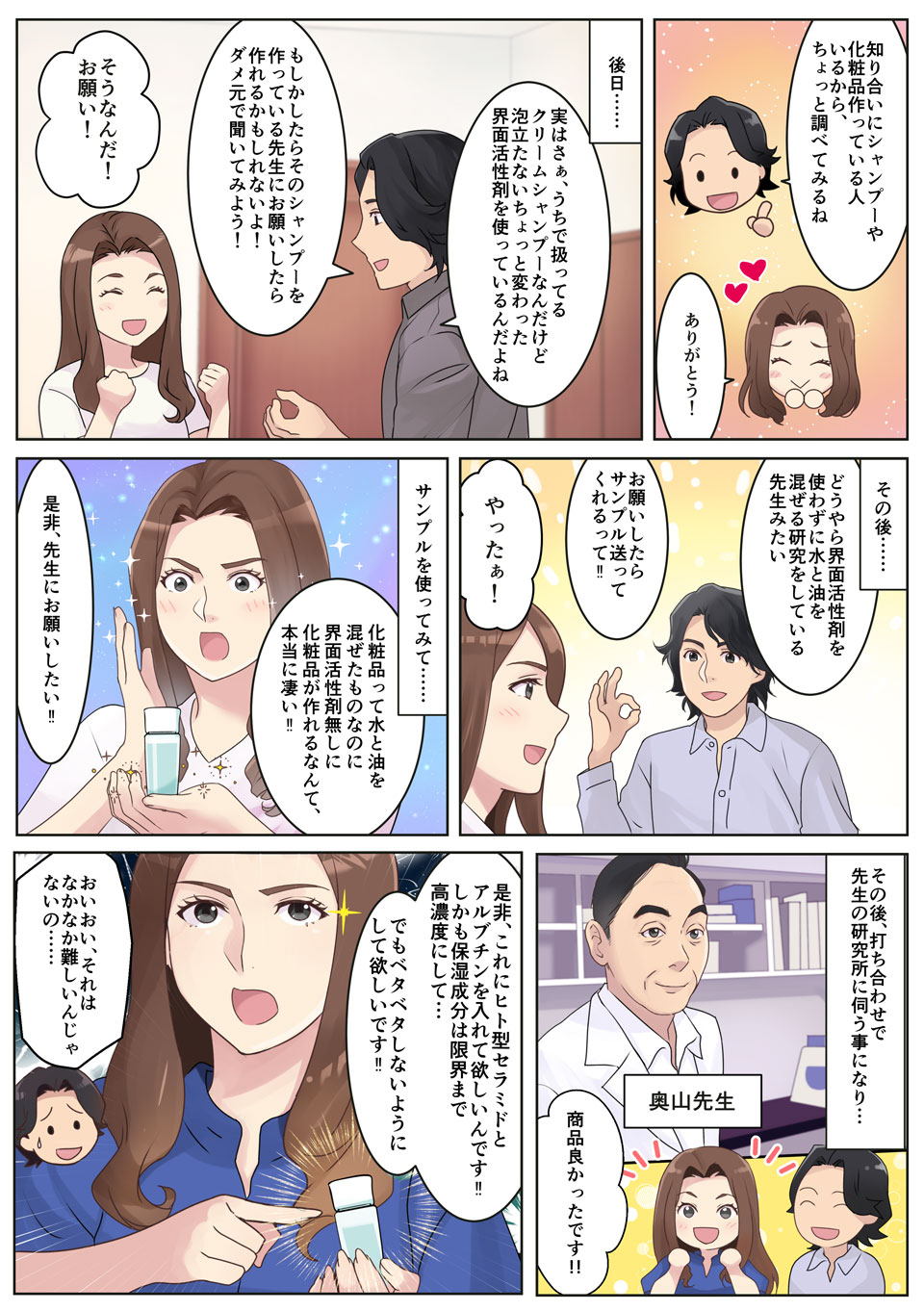 GOKIGEN誕生ストーリー1