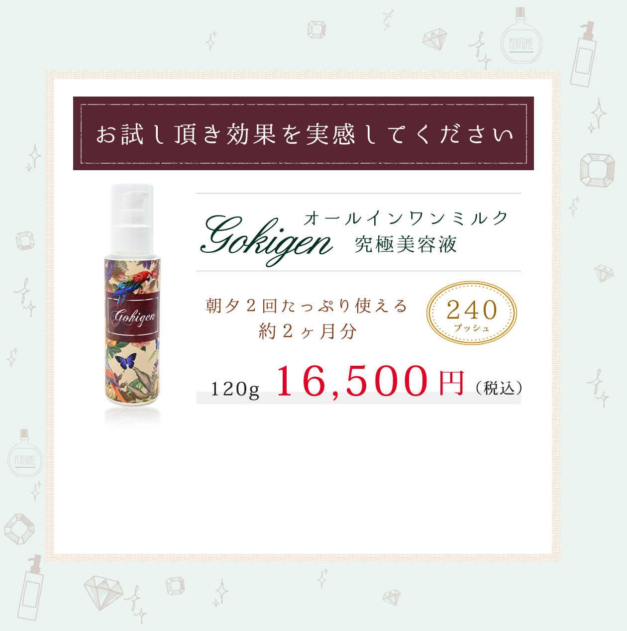 オールインワン美容液
