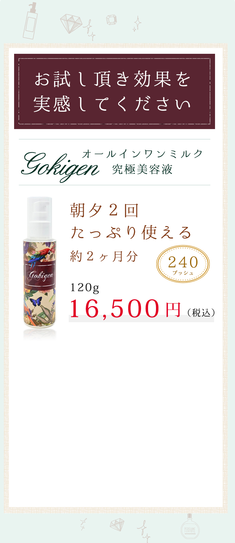 オールインワン美容液